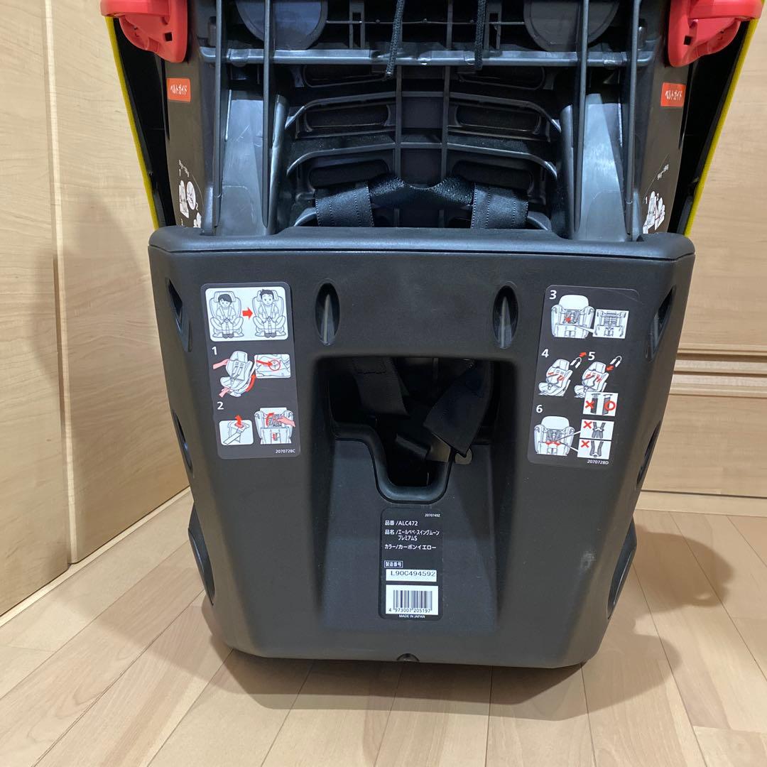 カーメイト エールべべ スイングムーン プレミアムS カーボンイエロー