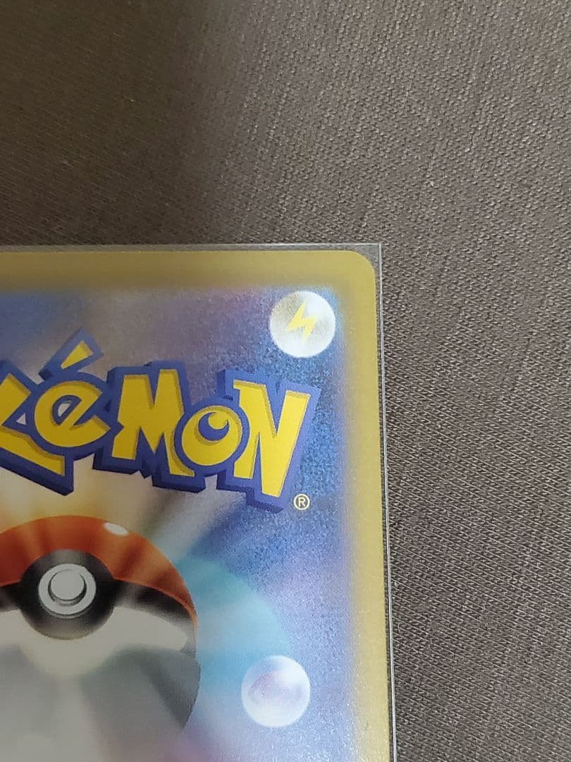 【美品】メガリザードンX ex SAR ヒカリSAR インフェルノX