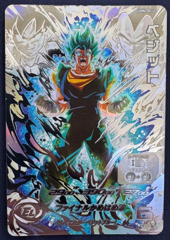 ugm4-sec lc ベジットブルー