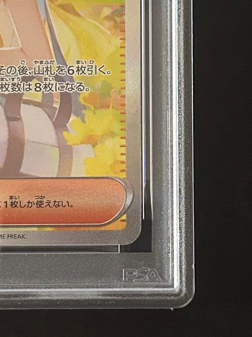 【PSA9】リーリエの決心 SAR　メガブレイブ　ポケモンカード