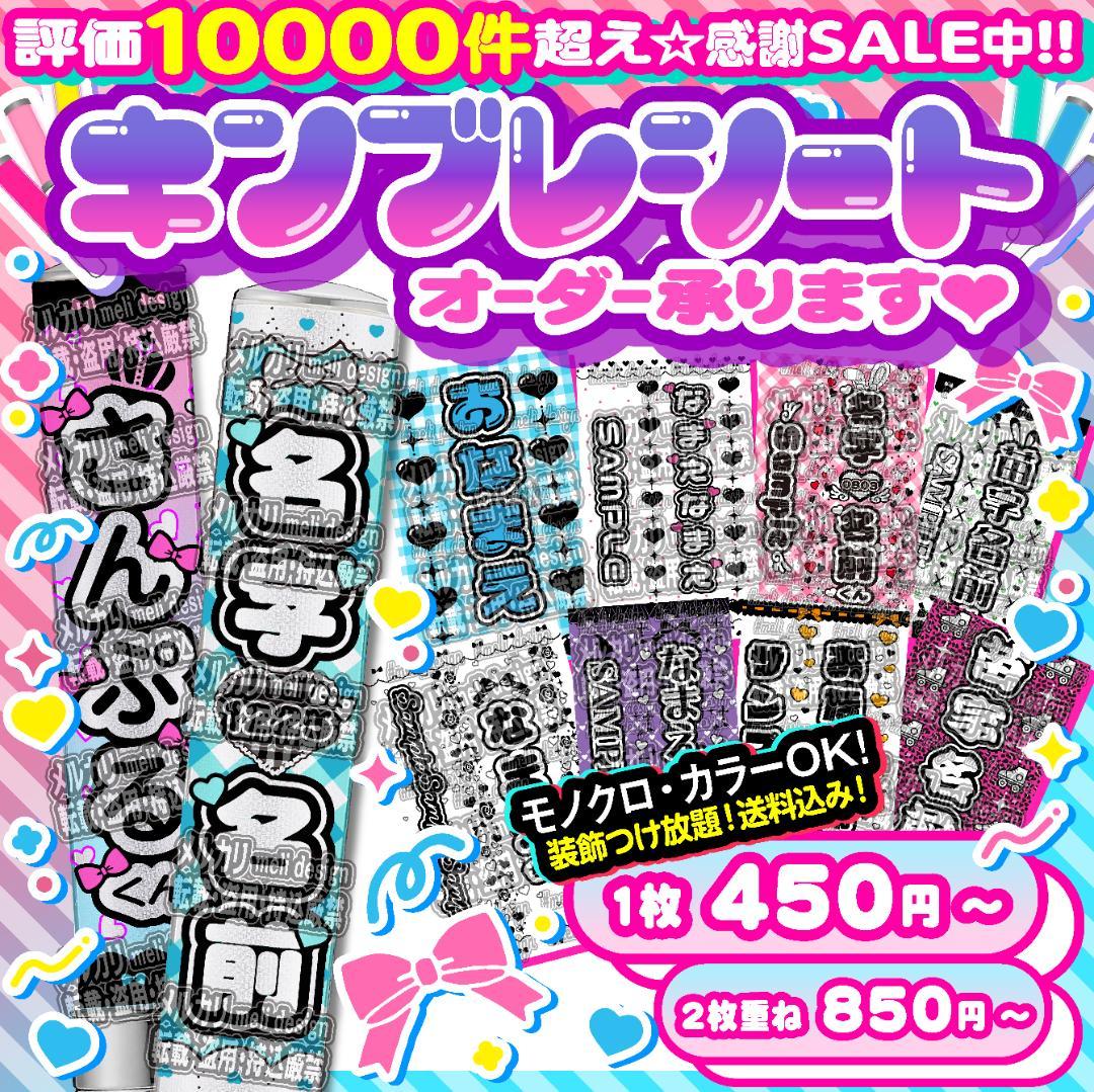 キンブレシート オーダー 承ります໒꒱/17