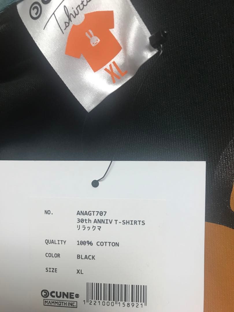cune XL キューン Tシャツ リラックマ 黒 コラボ 半袖 30周年記念