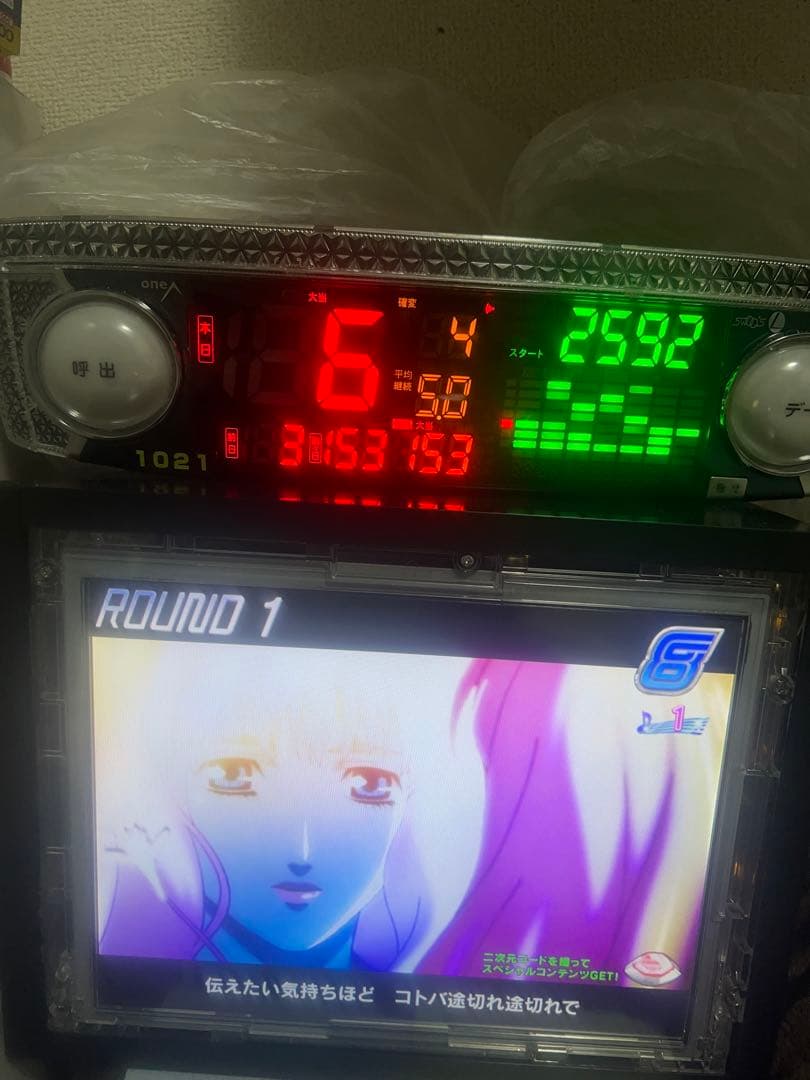 【送料込み】卓上セルBOX CR銀河乙女399ver.