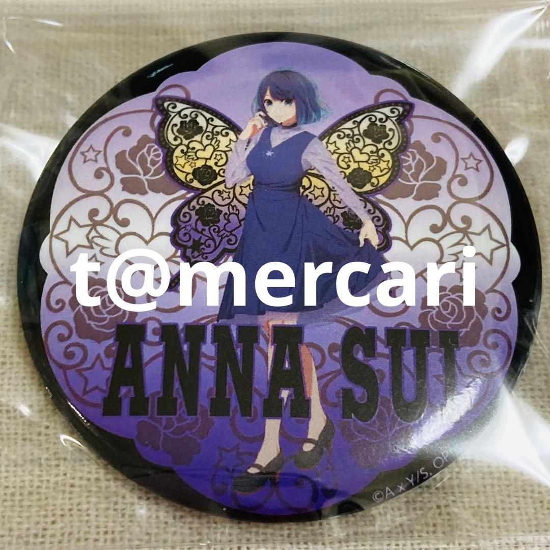 推しの子　ANNA SUI 缶バッジ　黒川あかね　受注生産リュックバッグ購入特典