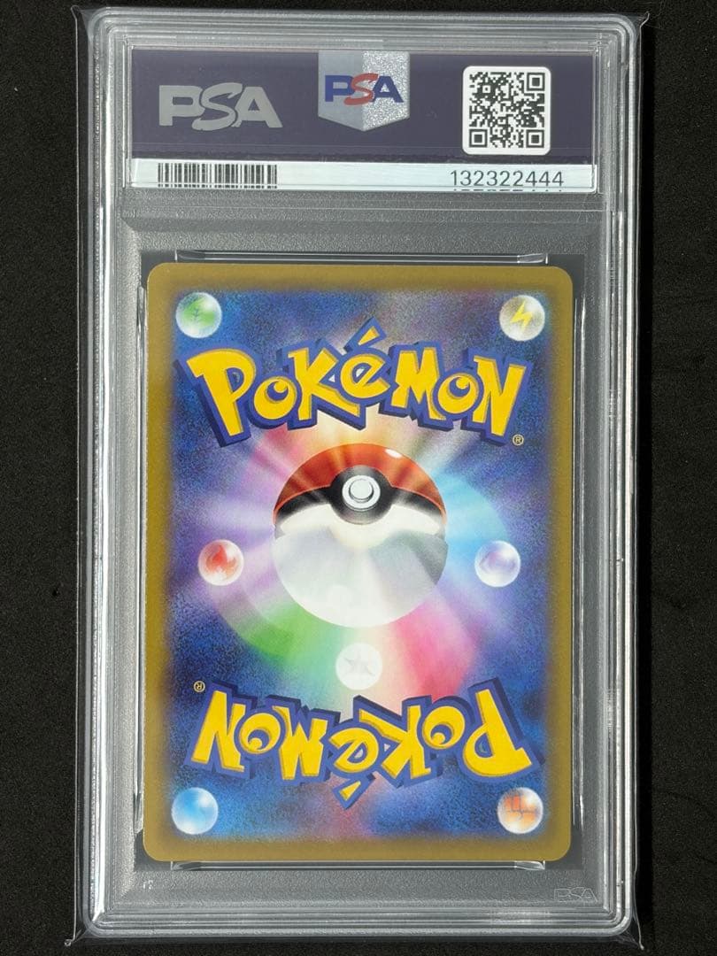 PSA10 ピカチュウ CHR ゾロ目 444 ポケカ ポケモンカード