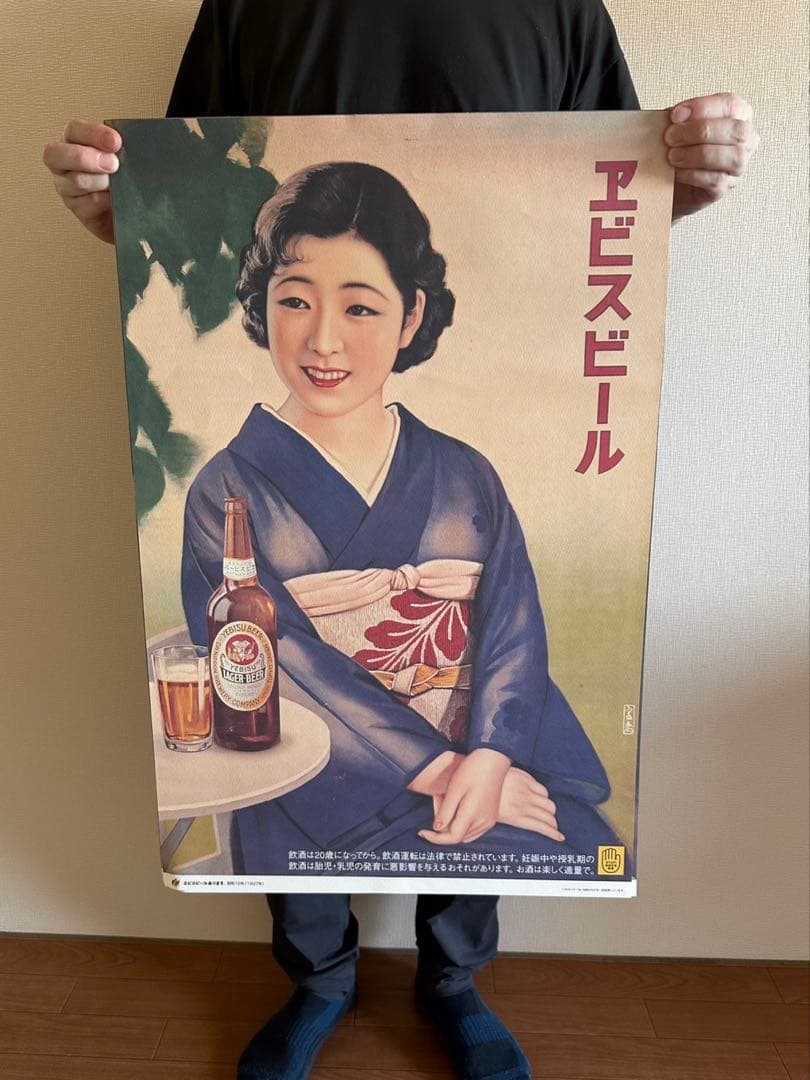 【未使用】サッポロビール 昭和レトロポスター 3枚セット