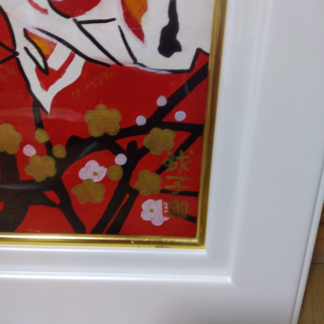 【模写】「赤富士」片岡球子　手描き　日本画/静物画/風景画/水彩画/額縁