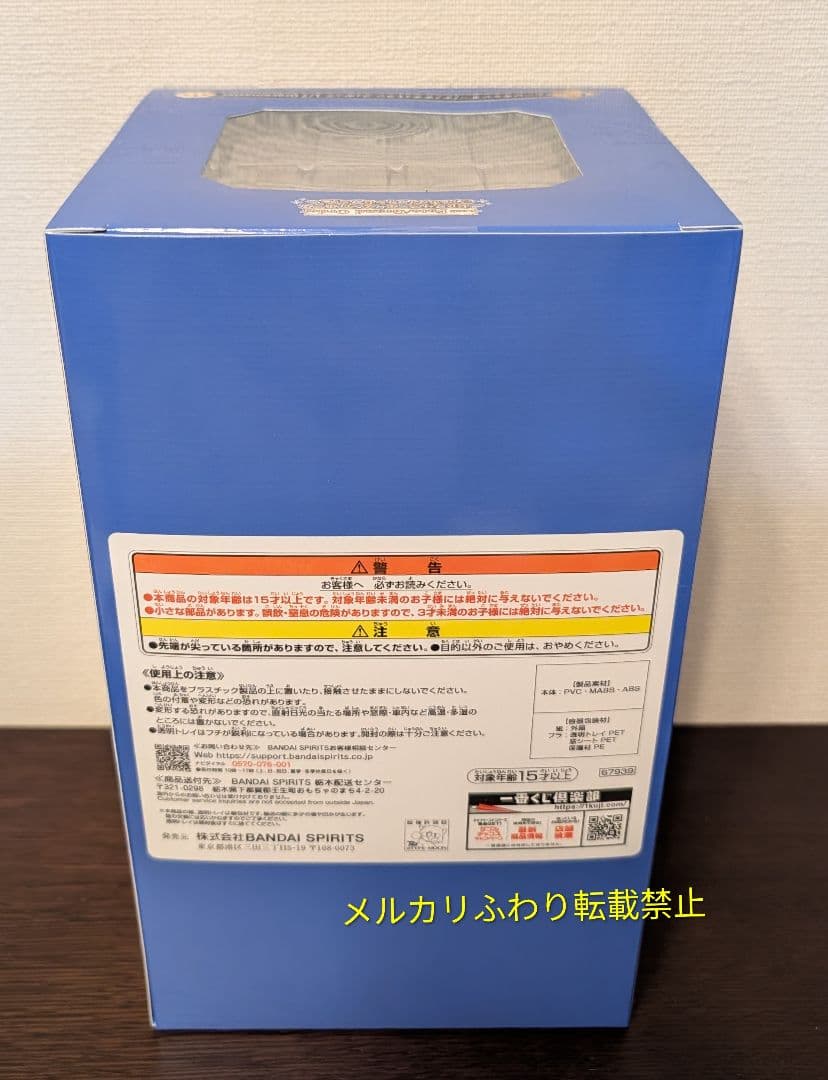 一番くじ　FGO　C賞 ムーンキャンサー/テノチティトラン フィギュア I賞