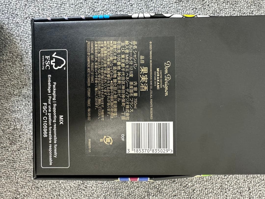 村上隆限定Dom Pérignon Murakami 2015