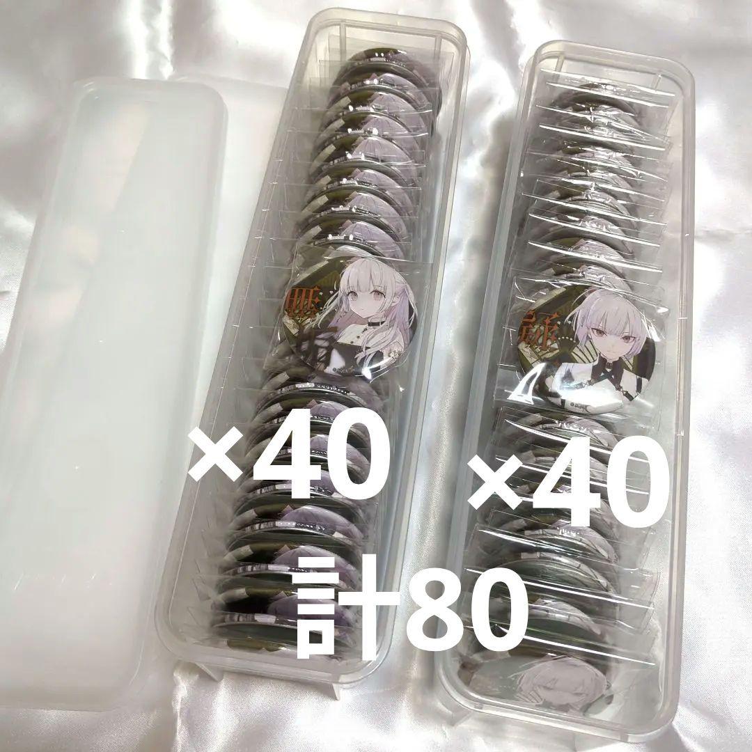 トワツガイ 缶バッジ 双子