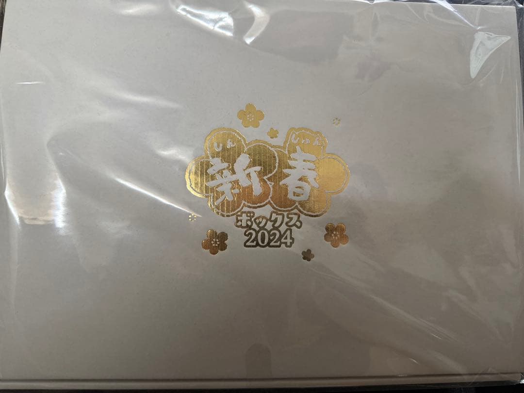 モンスターストライク　モンスト　新春ボックス2024 福袋