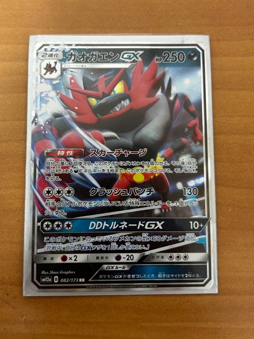 ポケモンカードセット ガブリアス&ギラティナGX 他