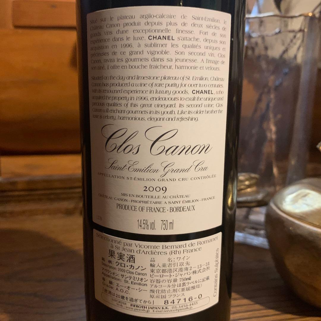 クロワ カノン 2009