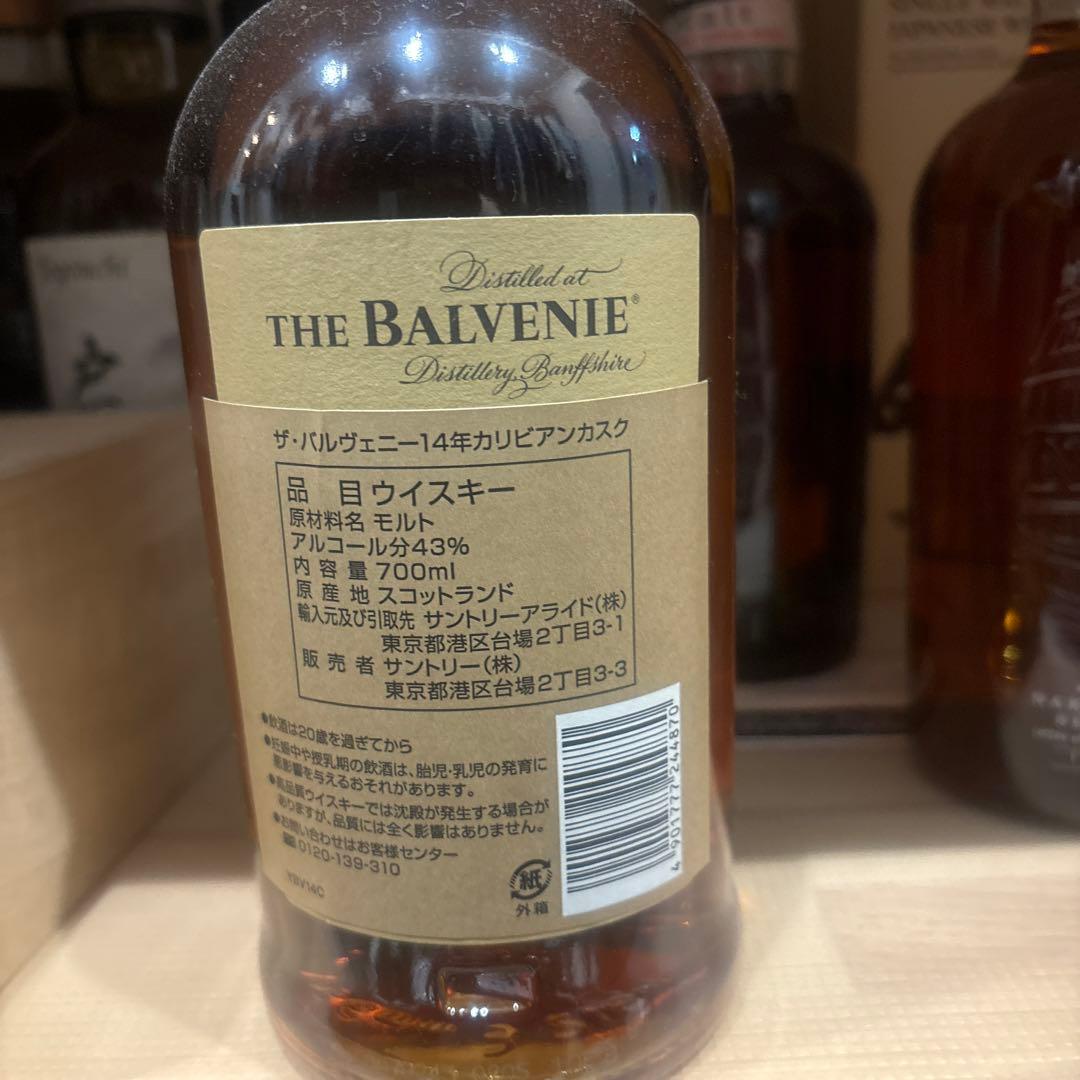THE BALVENIE 14年 カリビアンカスク 700ml