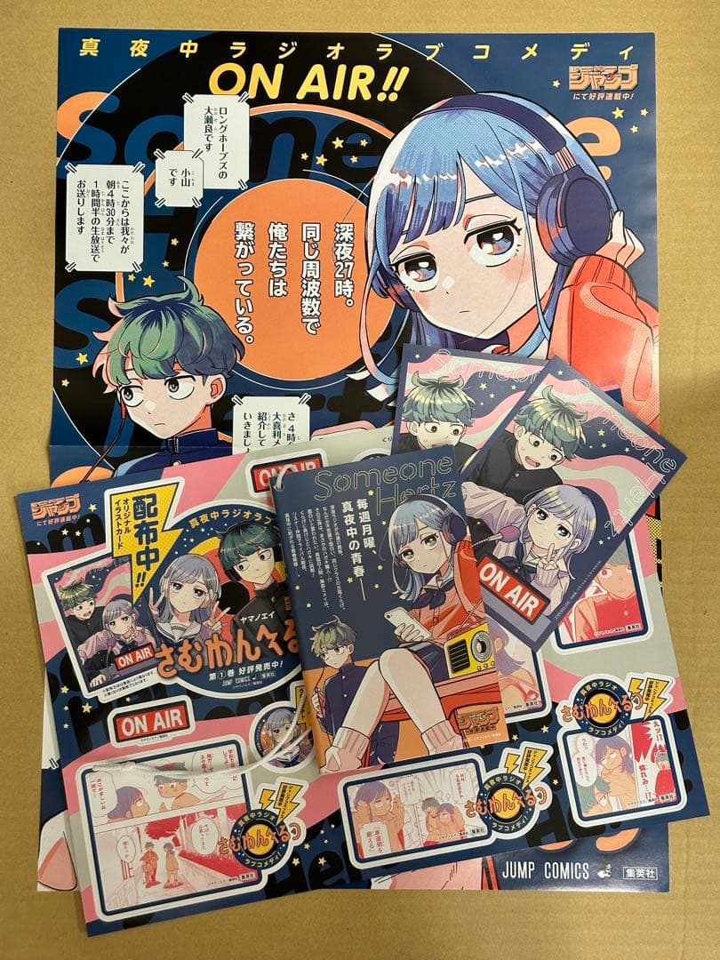 さむわんへるつ　非売品B3ポスター　イラストカード×2　型抜きPOP 小冊子