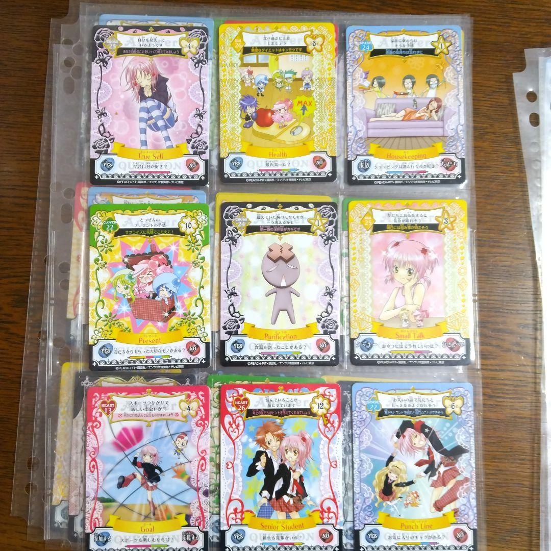 しゅごキャラ フローカード57種