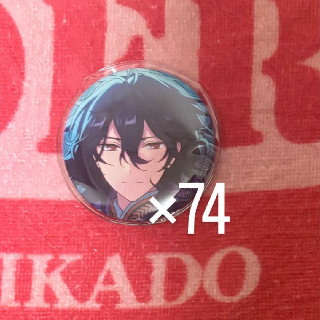 朔間零 缶バッジ 74個