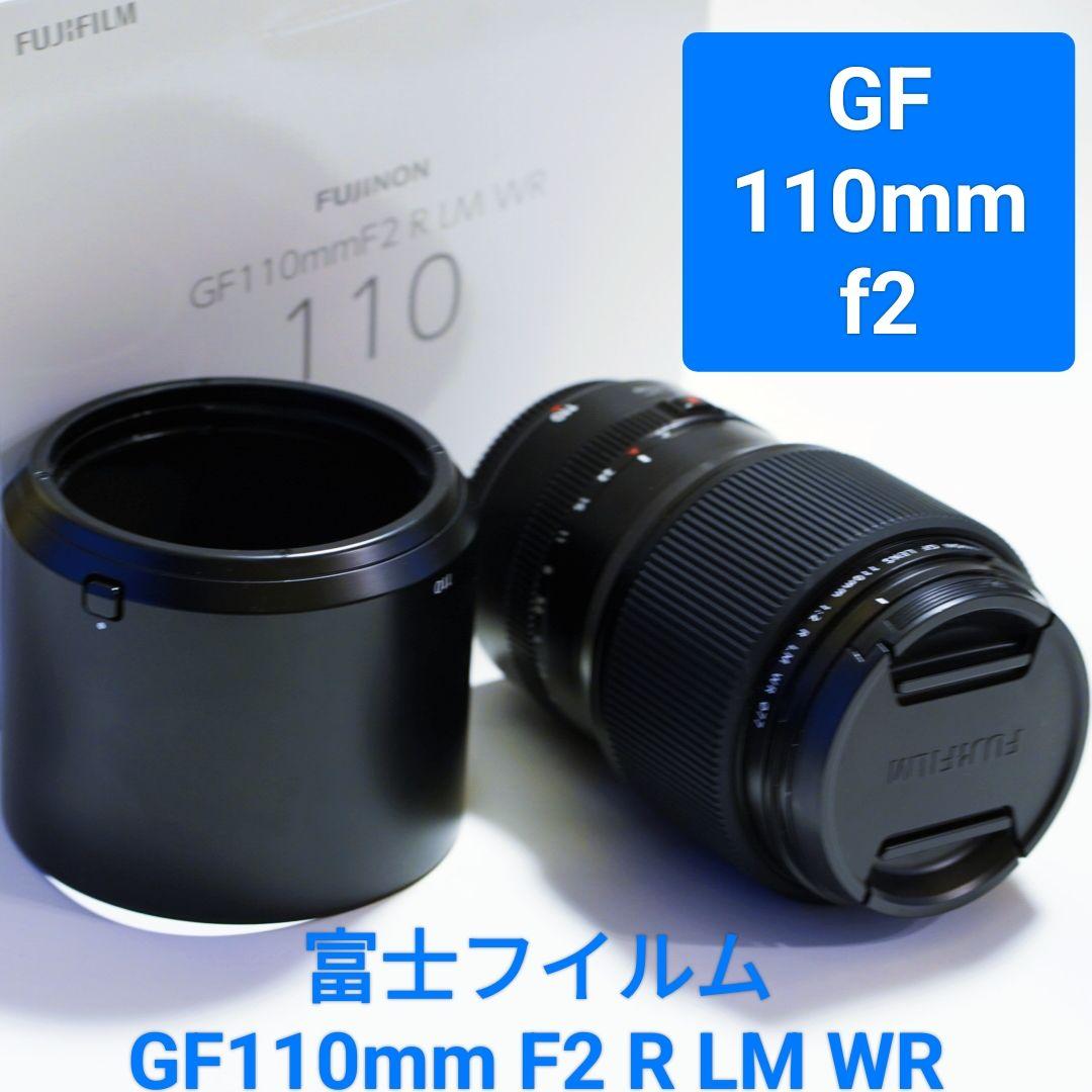 富士フイルム Gマウント FUJIFILM GF110mm F2 R LM WR