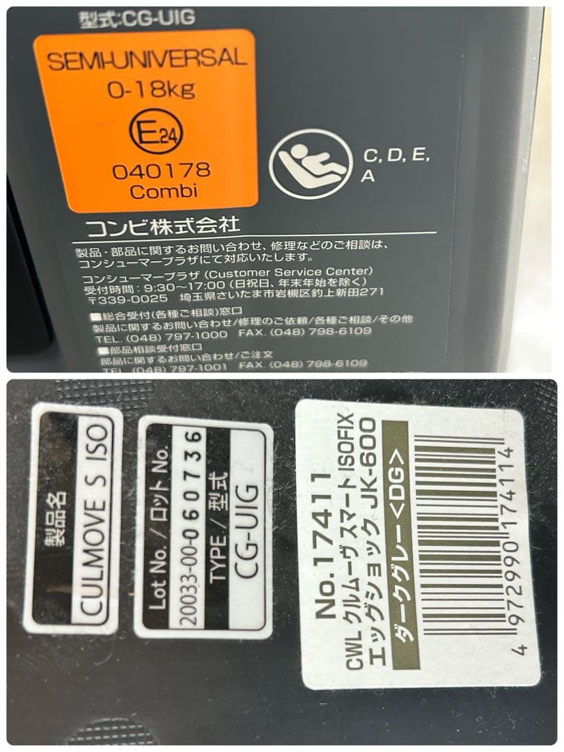 Combi 回転式チャイルドシート ブラック/グレー