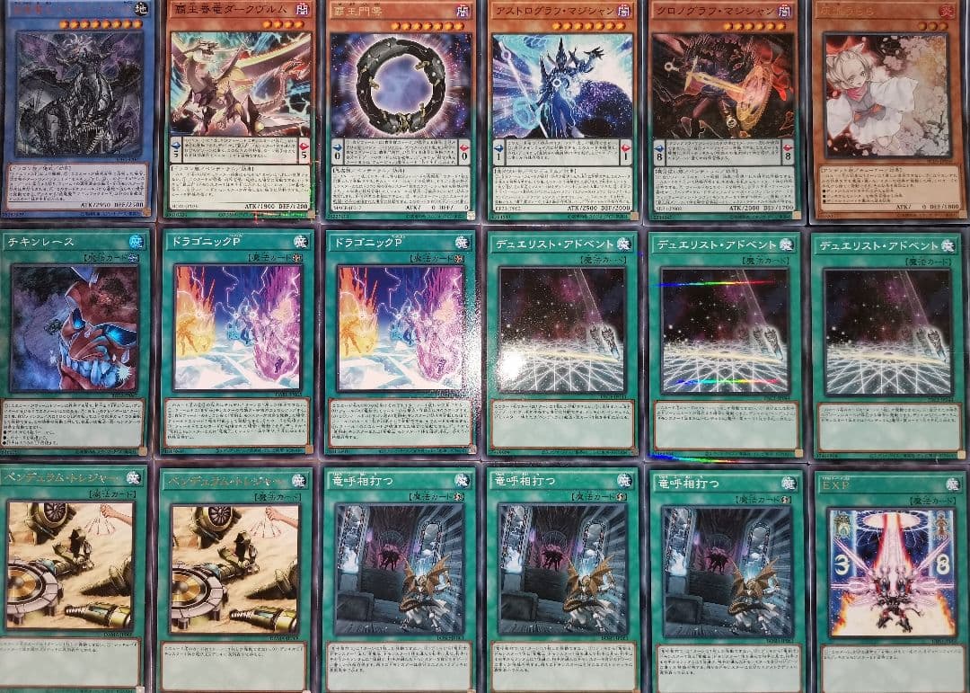 遊戯王デッキ　竜剣士デッキ　ガチ構築