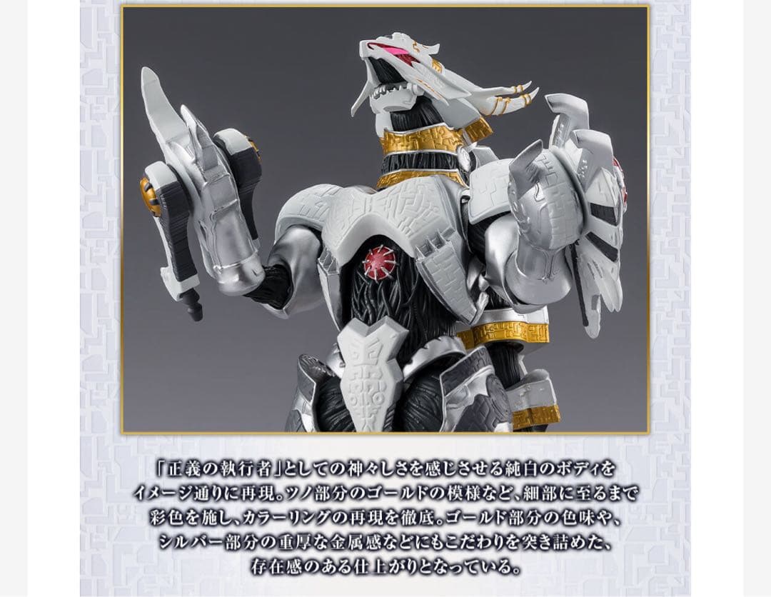 【新品】S.H.Figuarts ギャラクトロン　ウルトラマンオーブ