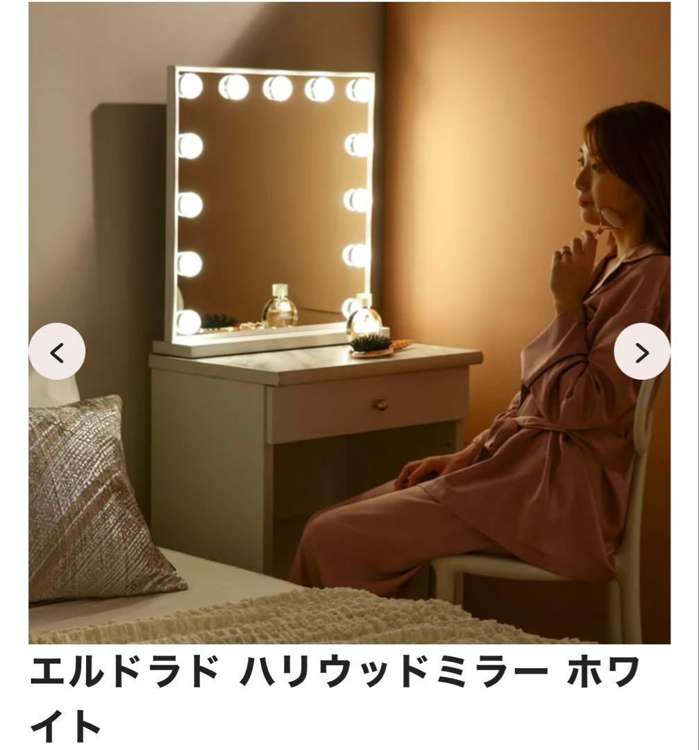 フランフランミラー、ドレッサー、マット