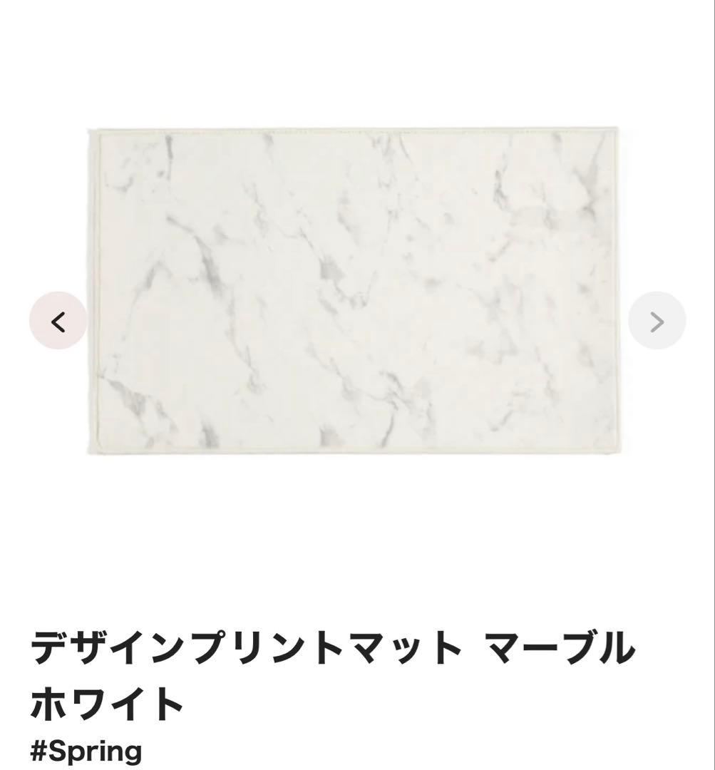 フランフランミラー、ドレッサー、マット