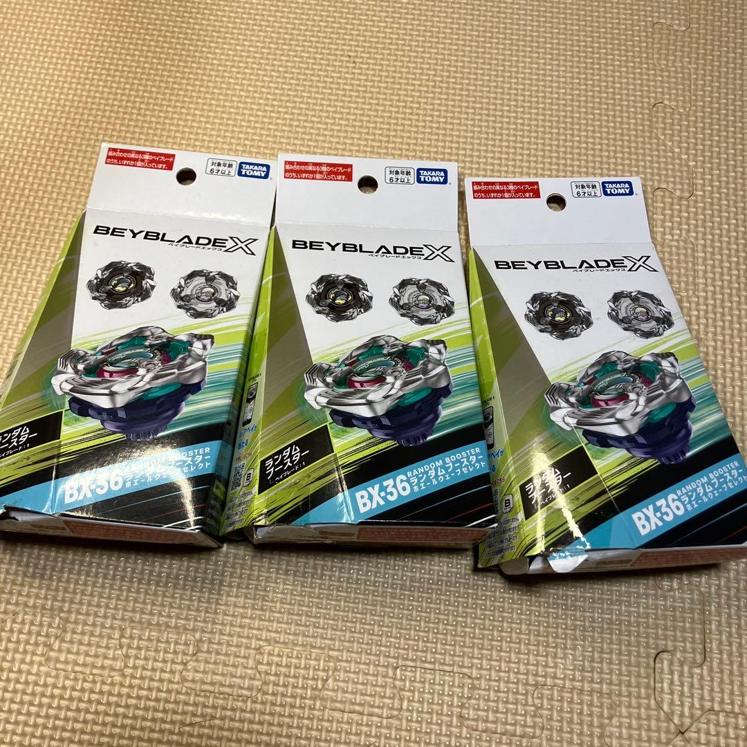 Beyblade X BX-36 ホエールウェーブセット　3個