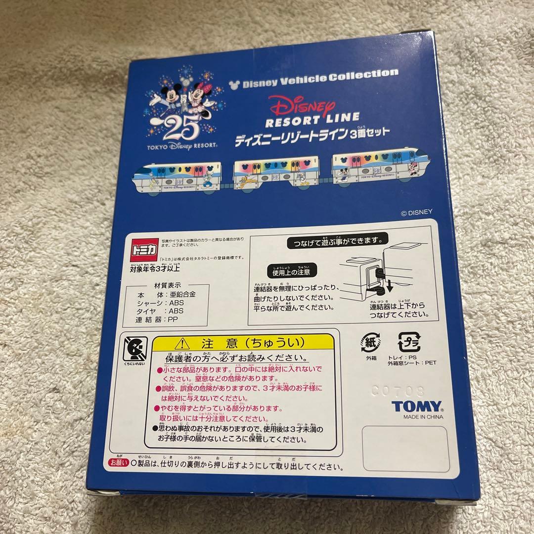 東京ディズニーランド　25周年　リゾートライン3両セット