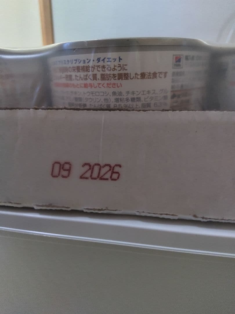 ヒルズ犬用・猫用 療法食回復期ケア a/d チキン 24缶セット