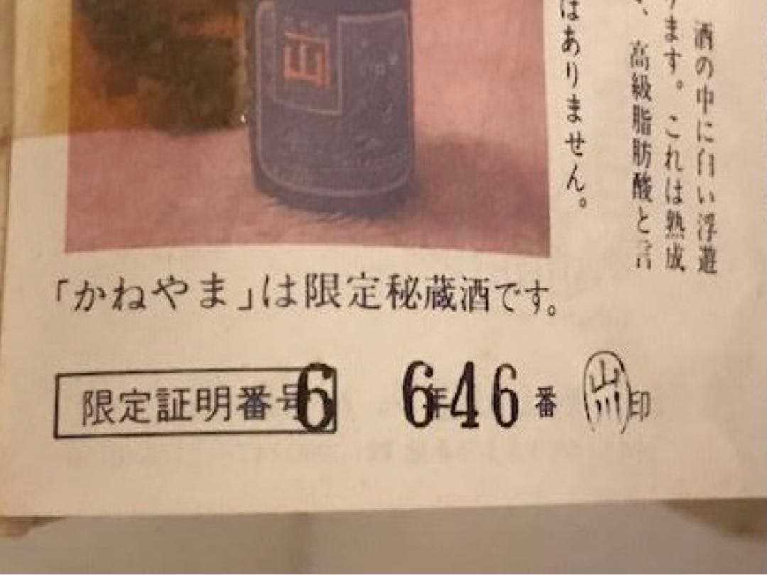 泡盛古酒　瓶熟成５０年超え　限定秘蔵酒