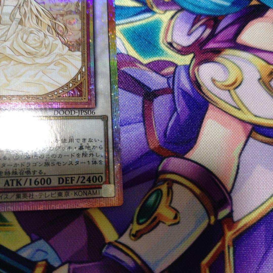 遊戯王　ガーデン・ローズ・メイデン　プリズマティックシークレットレア