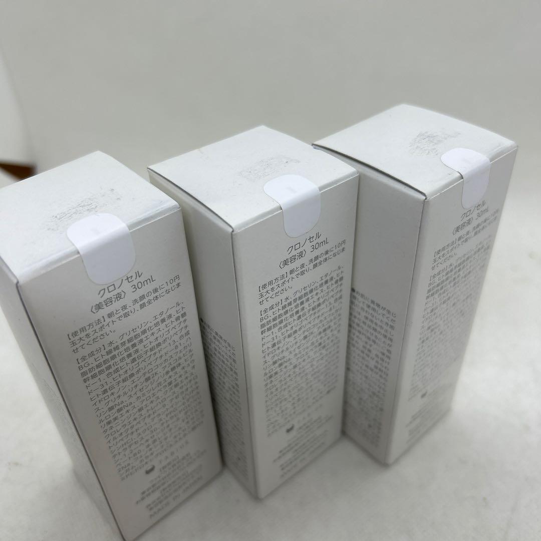 新品　クロノセル　CHRONO CELL 美容液　30ml 3本　ファビウス