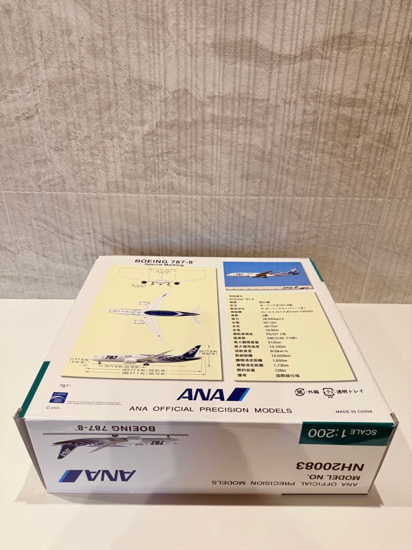 【新品未開封】全日空商事 1/200 ANA B787-8 J802A 特別塗装