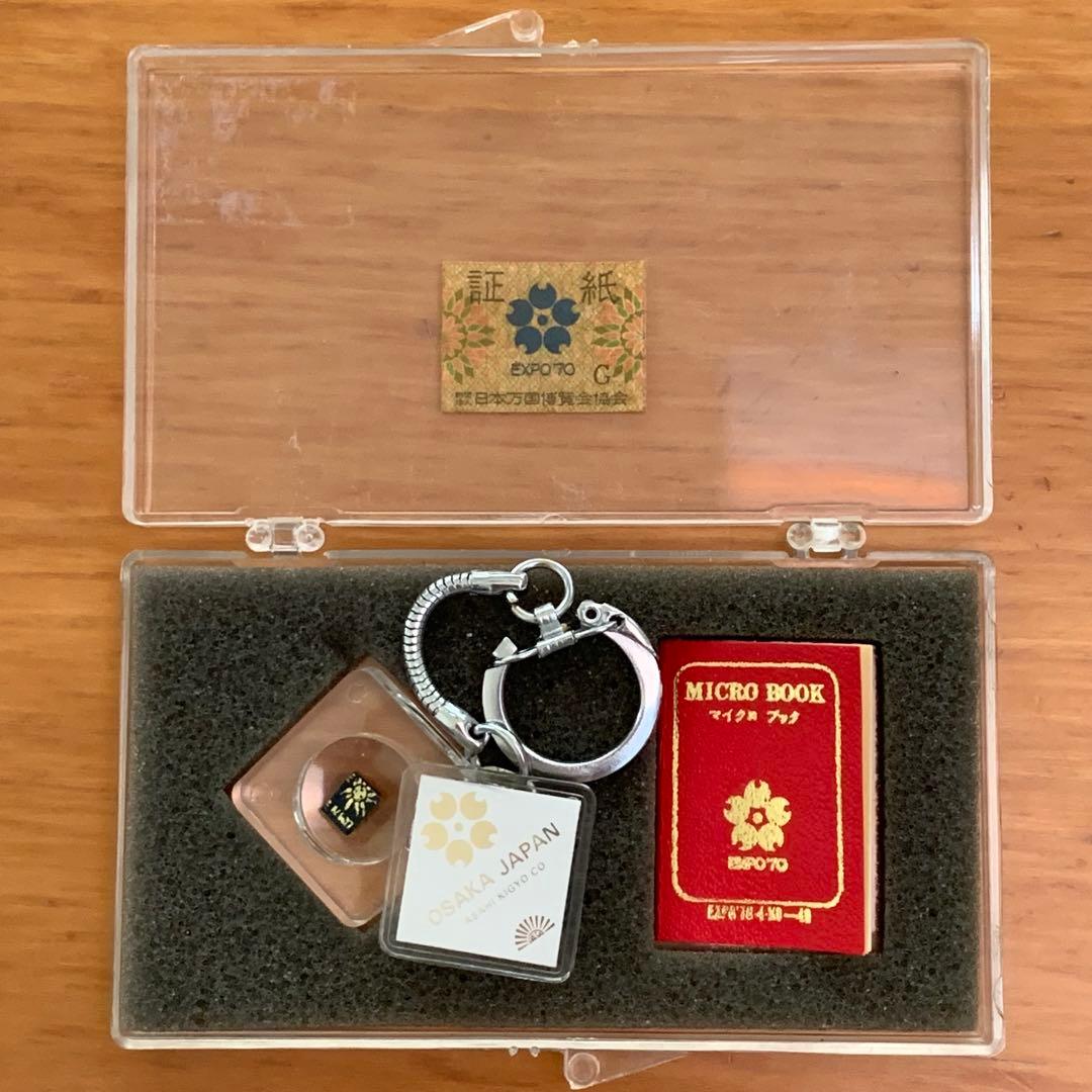 【希少】大阪万博 EXPO70 マイクロブック(証紙有)
