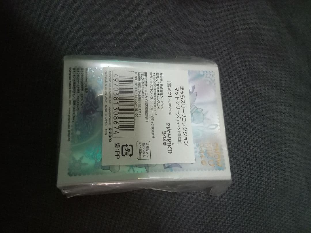 雪ミク2014スリーブ
