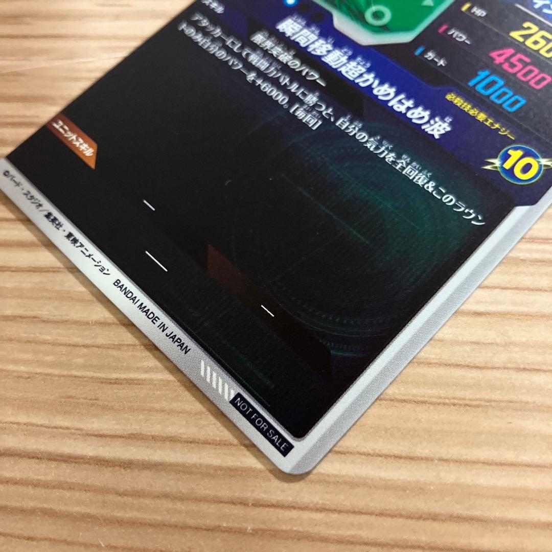 ドラゴンボールスーパーダイバーズ　大会カード　孫悟空　孫悟飯:少年期