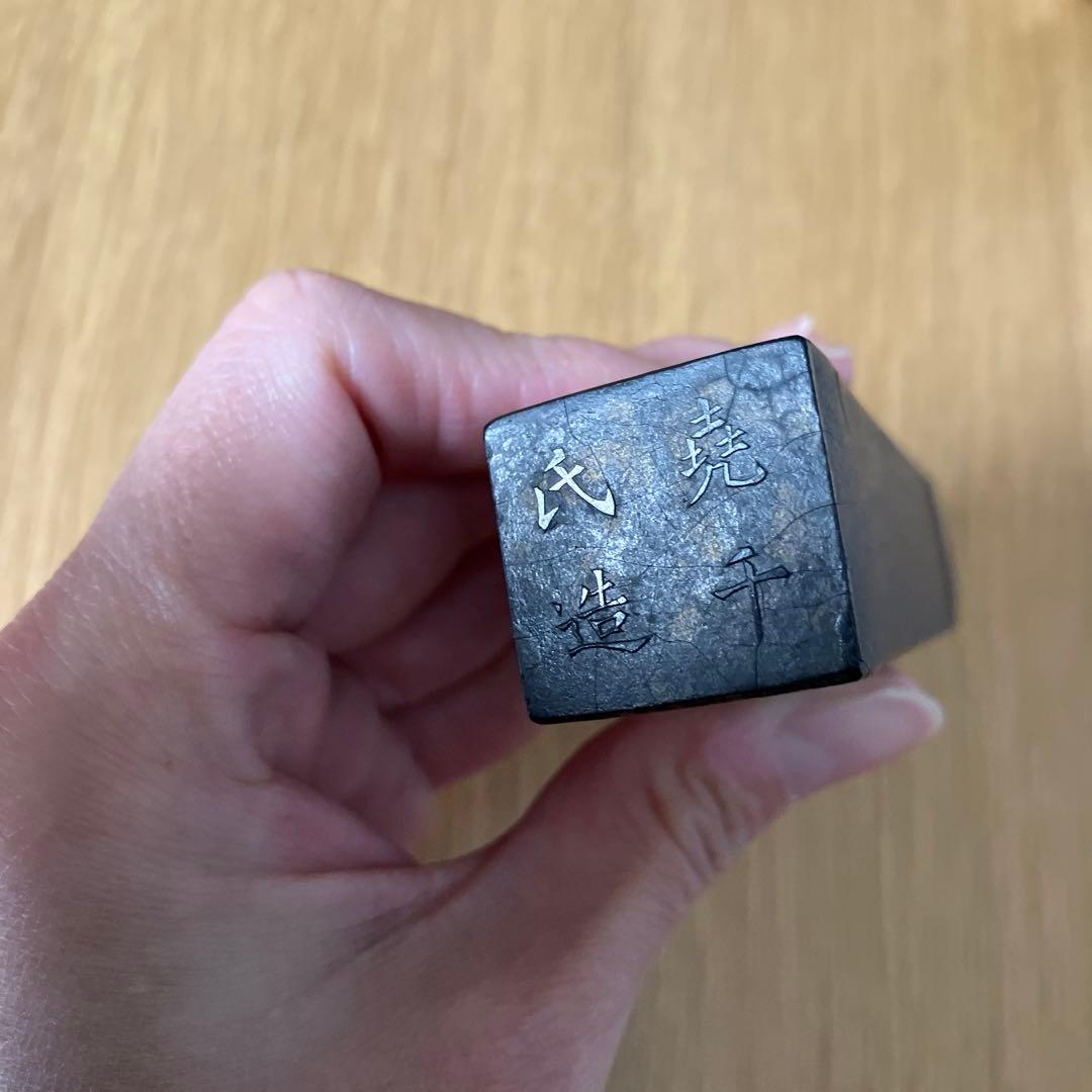 レア　堯千氏造　徽歙曹素功監製　墨