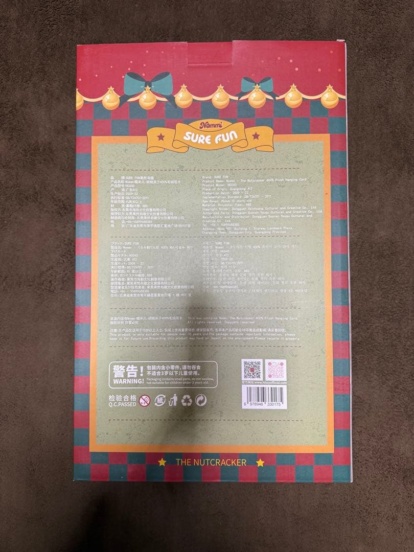 【正規品】Nommi くるみ割り