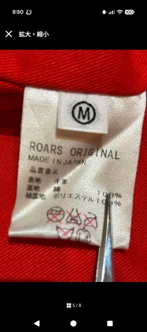 マット ROARS × UK extra ライダース レザージャケット