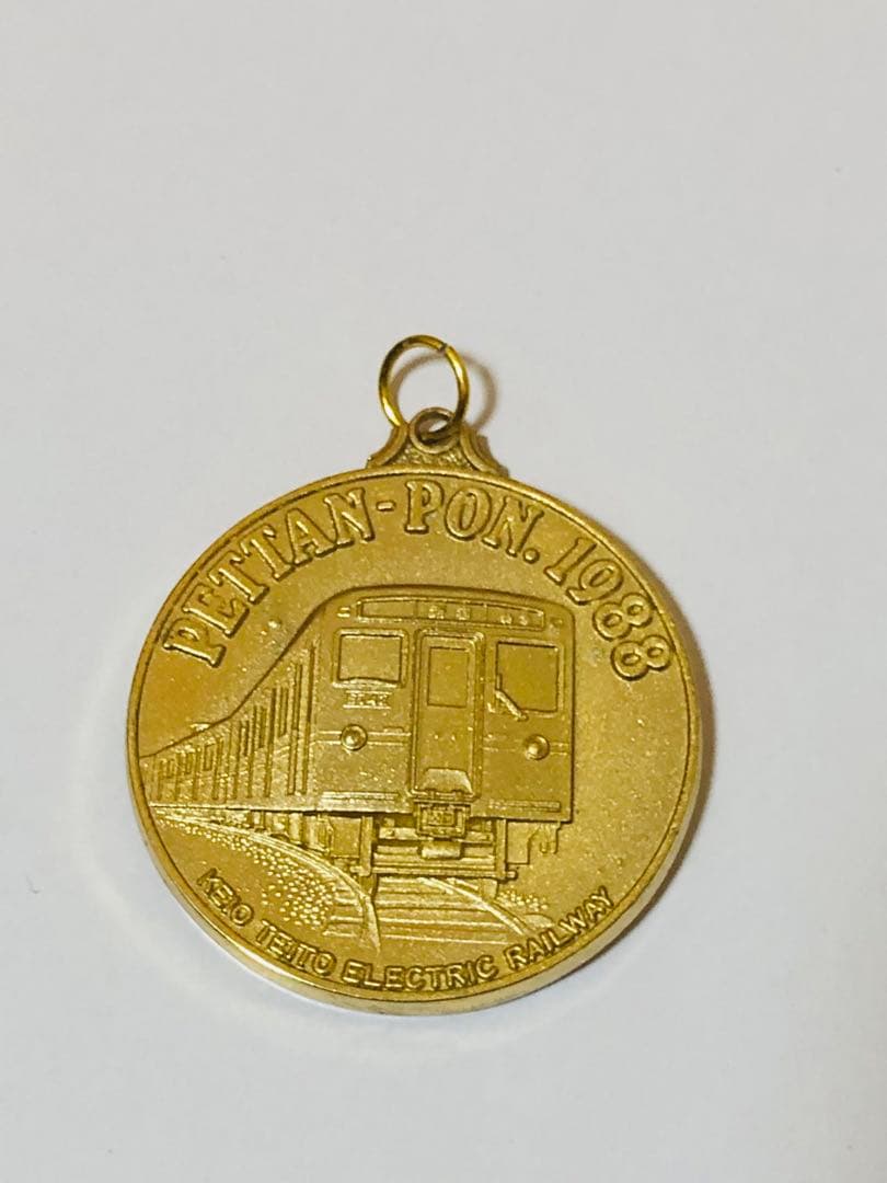 京王電鉄 Pettan-Pon 1988 メダル