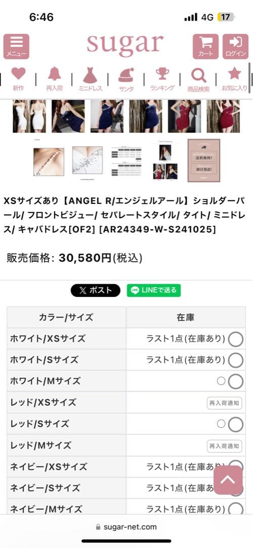 ANGEL R ショルダーバー フロントビジュードレス Sサイズ