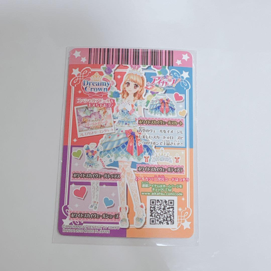 ホワイトスカイヴェールスカート ティアラ