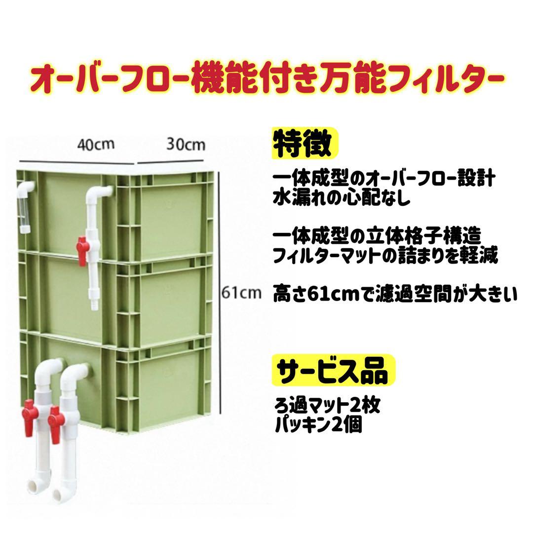三段式万能濾過器装置　水槽池濾過層濾過飼育 外部フィルター