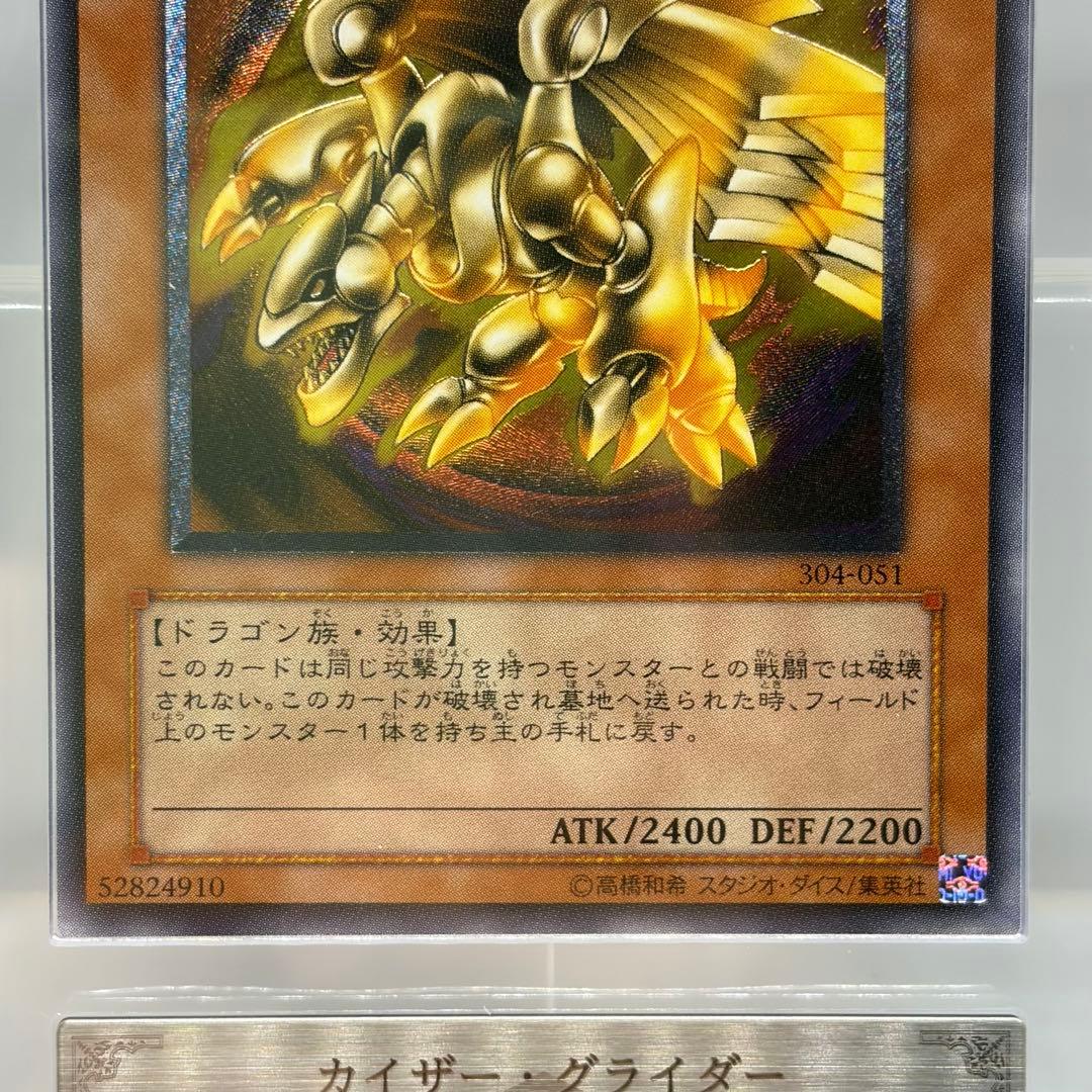 【ARS9】 カイザー・グライダー　レリーフ