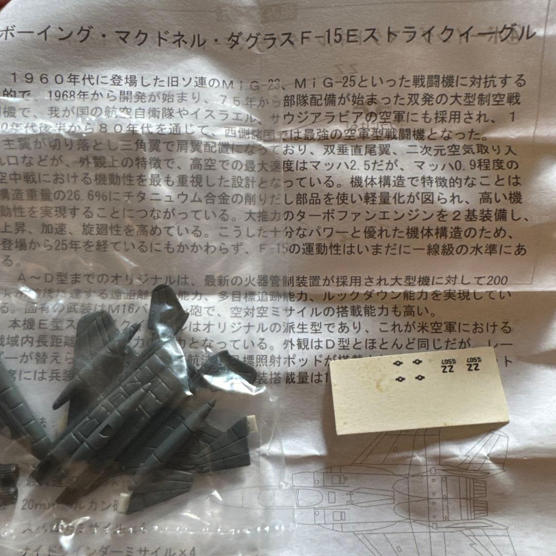 間に合わなかった傑作機　世界のジェット機コレクション　戦闘機コレクション　烈風