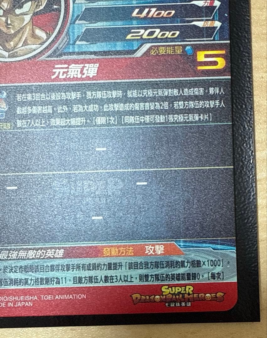 gcp-sec13 孫悟空　bm11-asec2