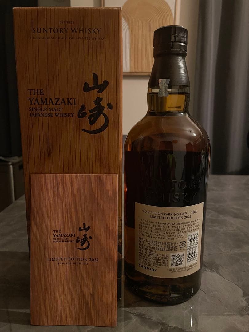 山崎　リミテッドエディション　Limited Edition 2022