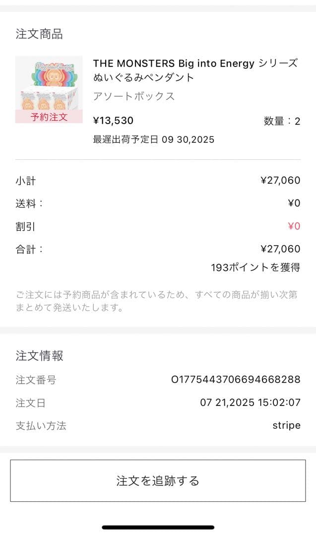 POP MART Big into Energy アソートボックス　ラブブ正規品