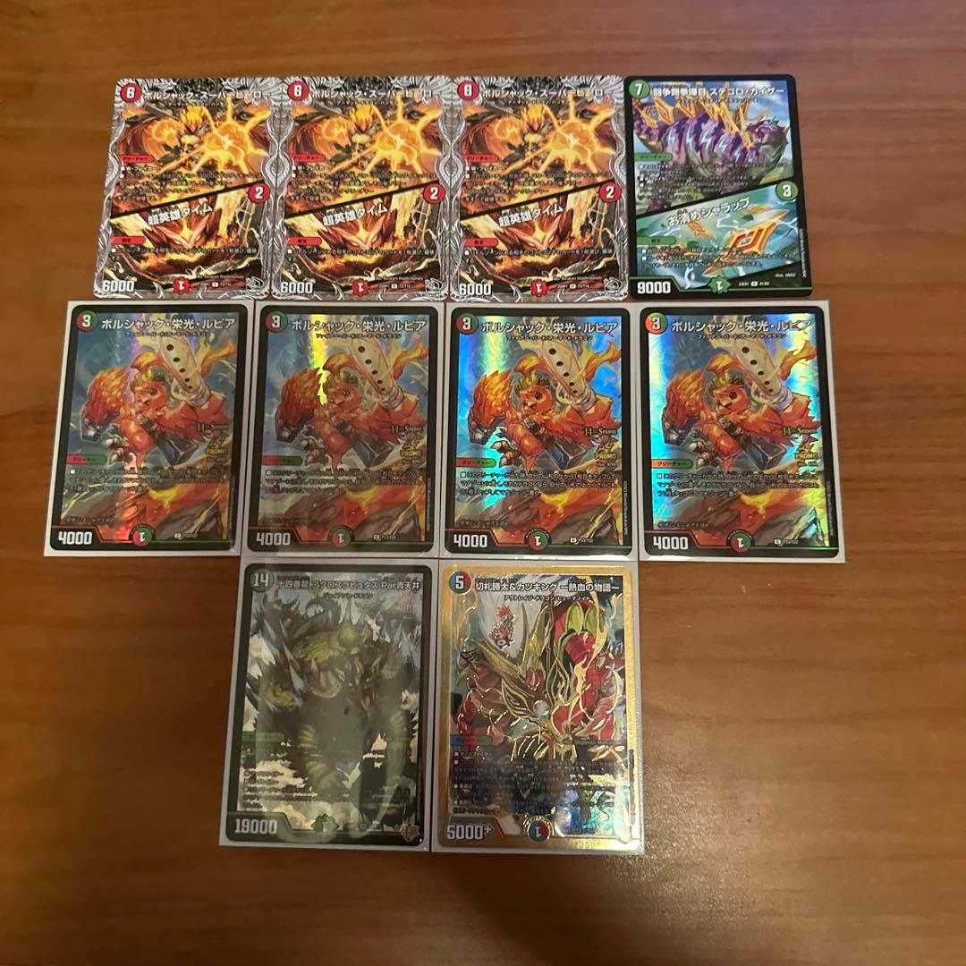 ガイアッシュ覇道　高レート　CS入賞多数　最終値下げ